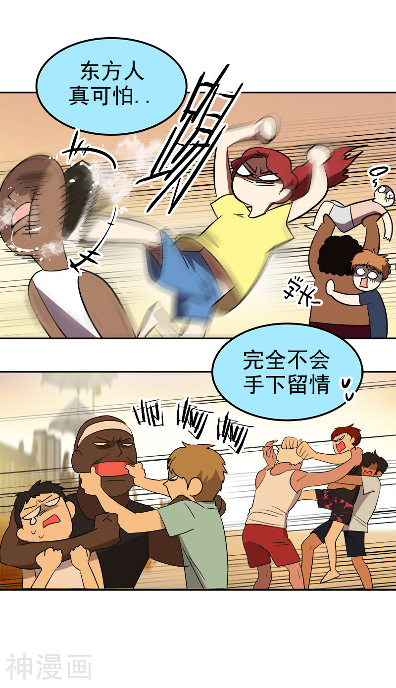 心有独钟韩漫全集-第185话 帮忙无删减无遮挡章节图片 